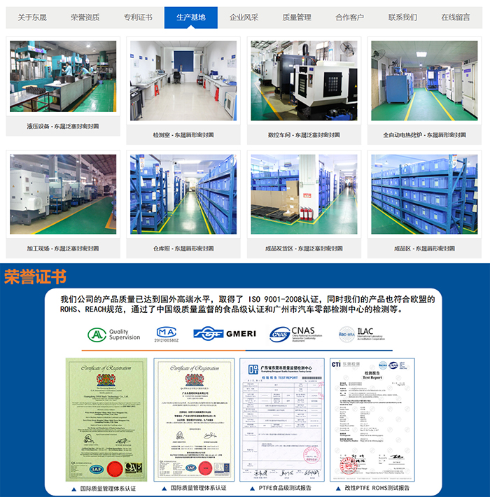 2023 PTC亞洲展會(huì)焦點(diǎn)：愛密特密封件企業(yè)廠家