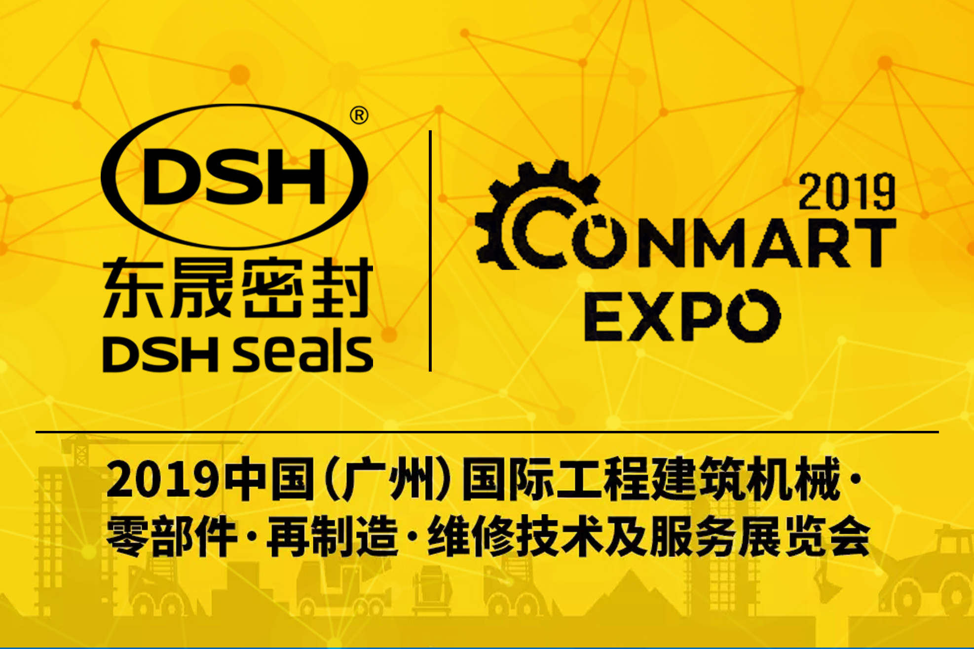 愛密特密封攜新產(chǎn)品亮相2019康馬展Conmart-EXPO！